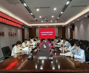 四川省政府性融资担保体系党建品牌试点工作座谈会在成都召开